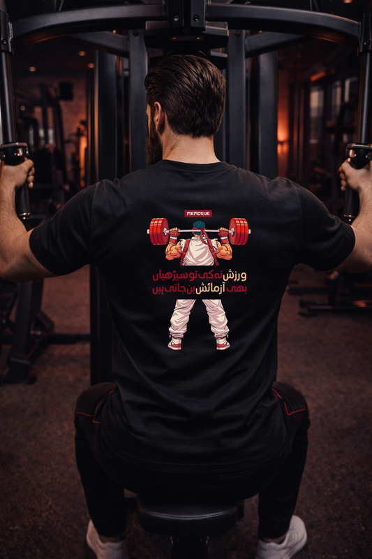 No Excuses Strength Tee